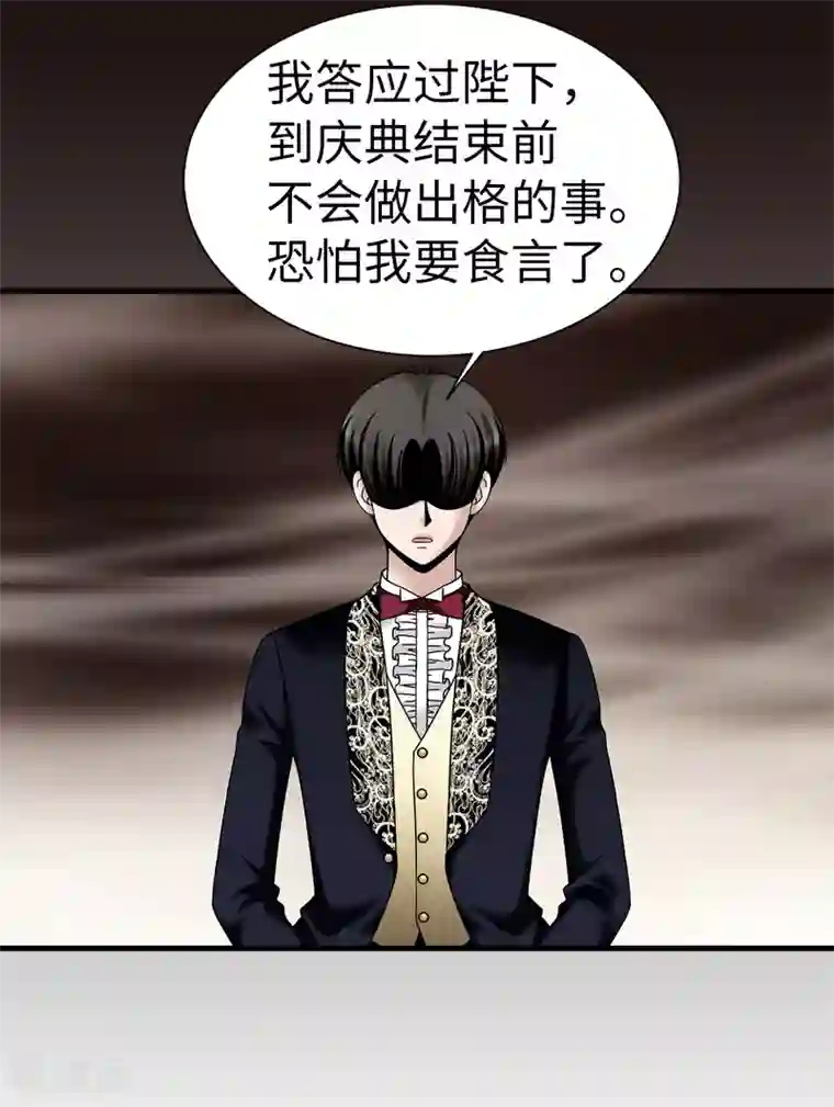 我不是女神第79话 让我喝血