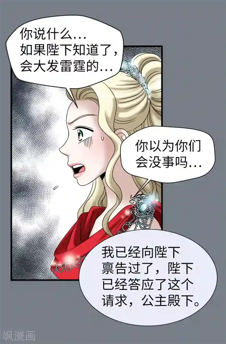 我不是女神第79话 让我喝血