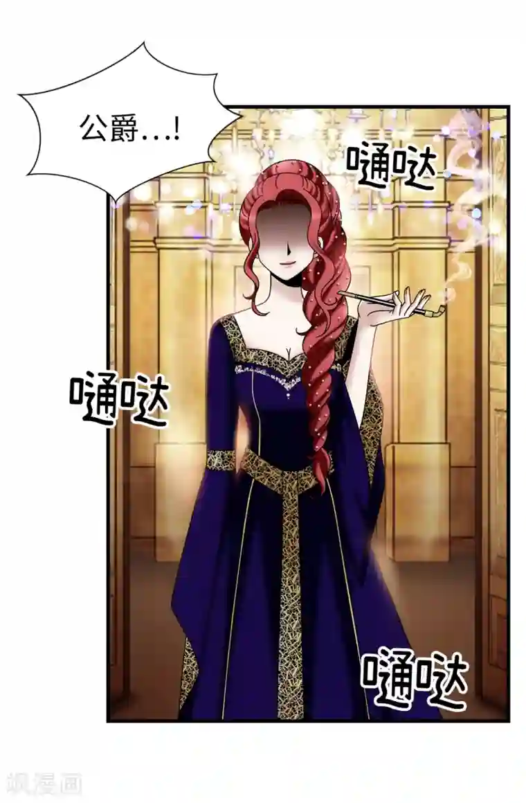 我不是女神第79话 让我喝血