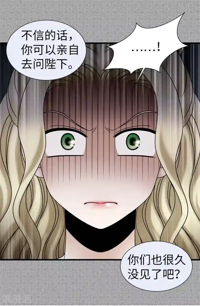 我不是女神第79话 让我喝血