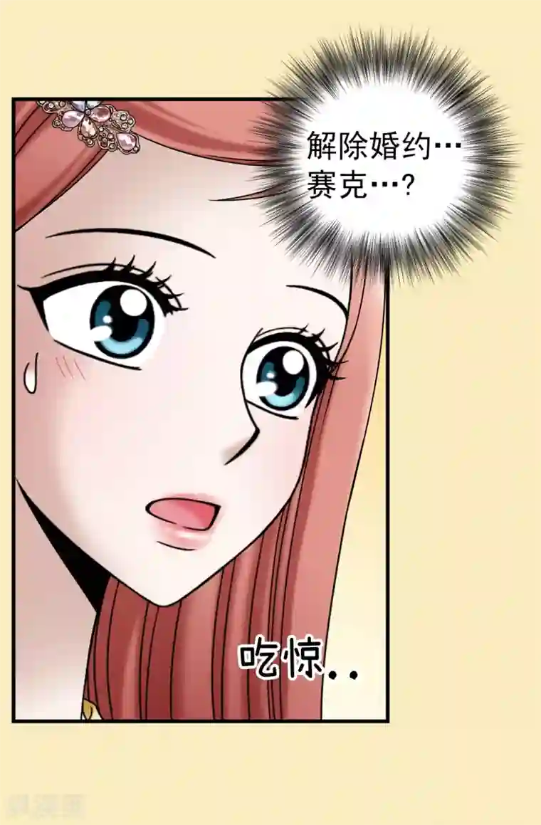 我不是女神第79话 让我喝血