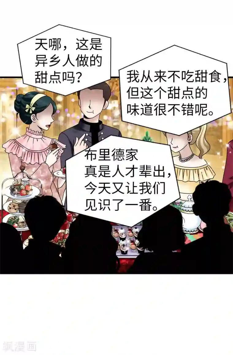 我不是女神第79话 让我喝血