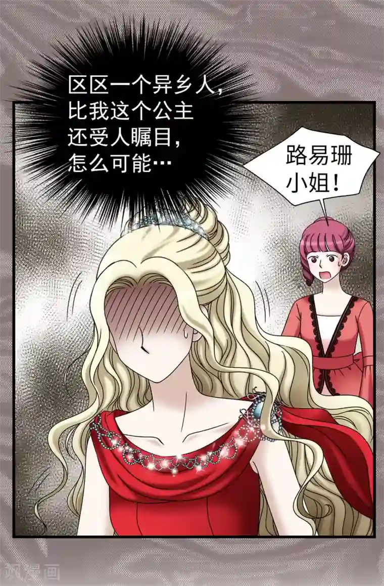 我不是女神第80话 只因有你