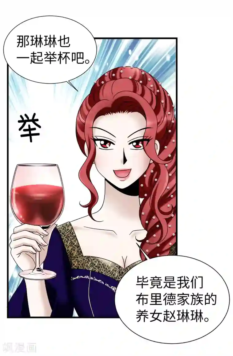 我不是女神第80话 只因有你