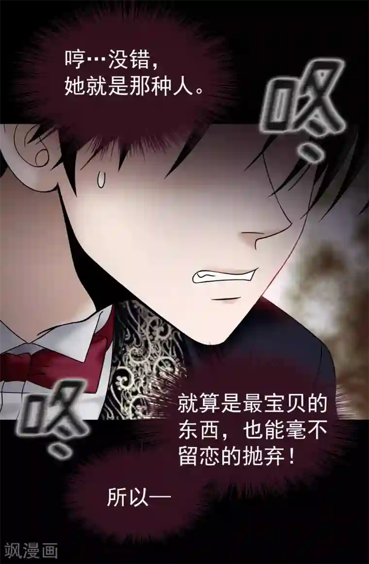 我不是女神第80话 只因有你