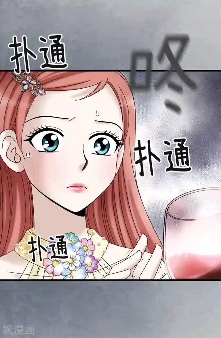 我不是女神第80话 只因有你