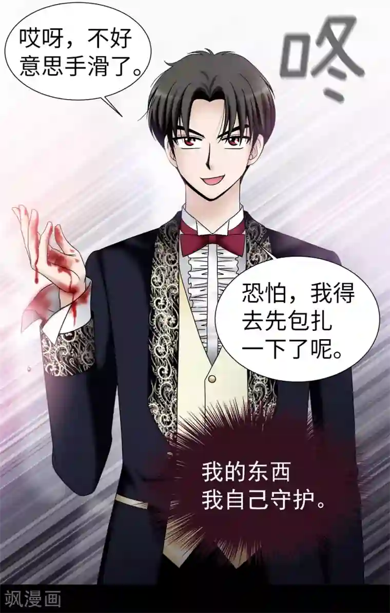 我不是女神第80话 只因有你