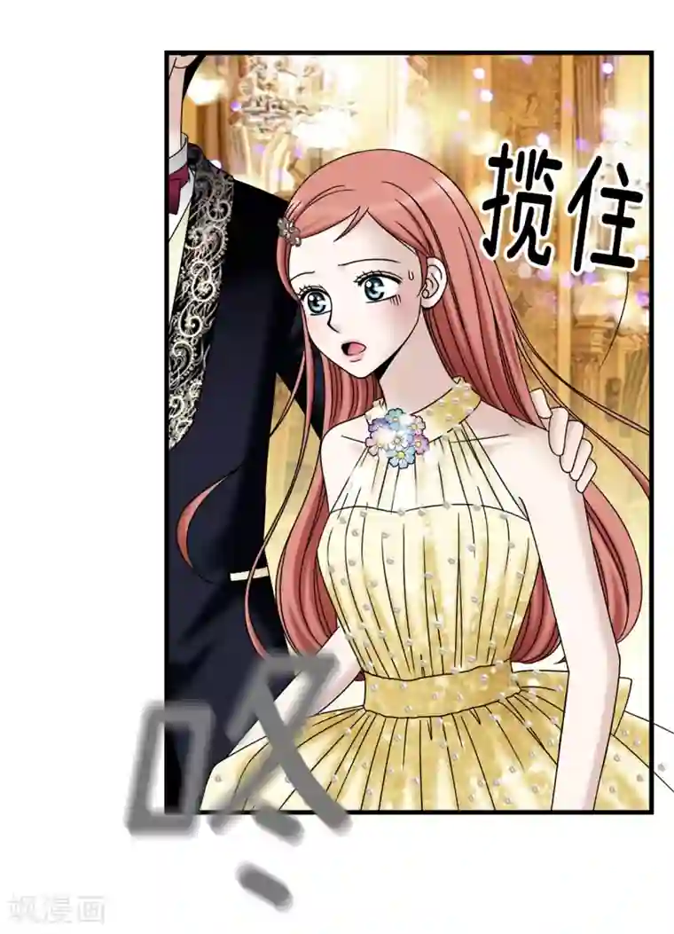 我不是女神第80话 只因有你