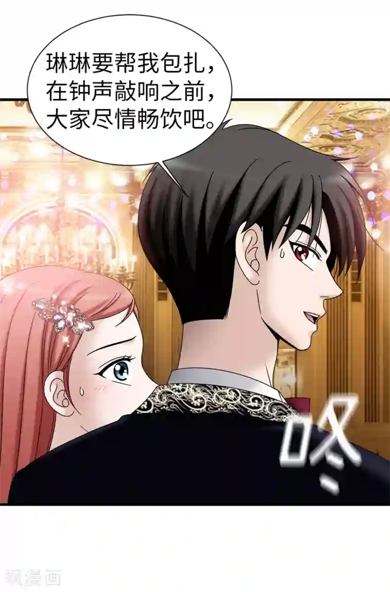 我不是女神第80话 只因有你