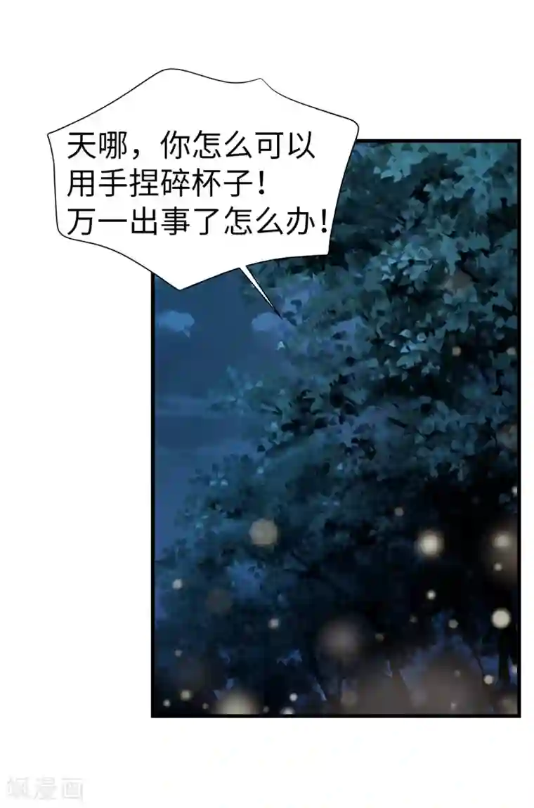 我不是女神第80话 只因有你