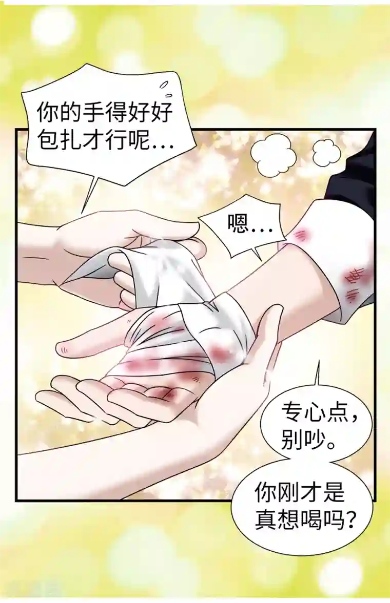 我不是女神第80话 只因有你