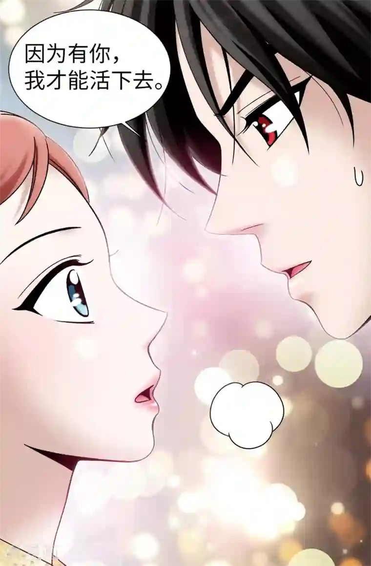 我不是女神第80话 只因有你