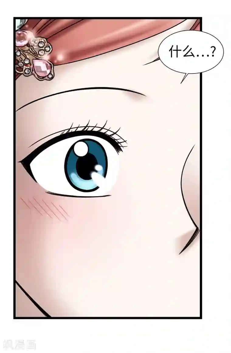 我不是女神第80话 只因有你