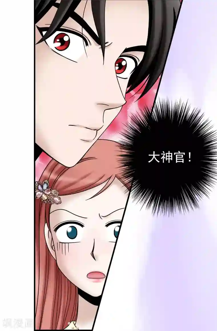 我不是女神第80话 只因有你