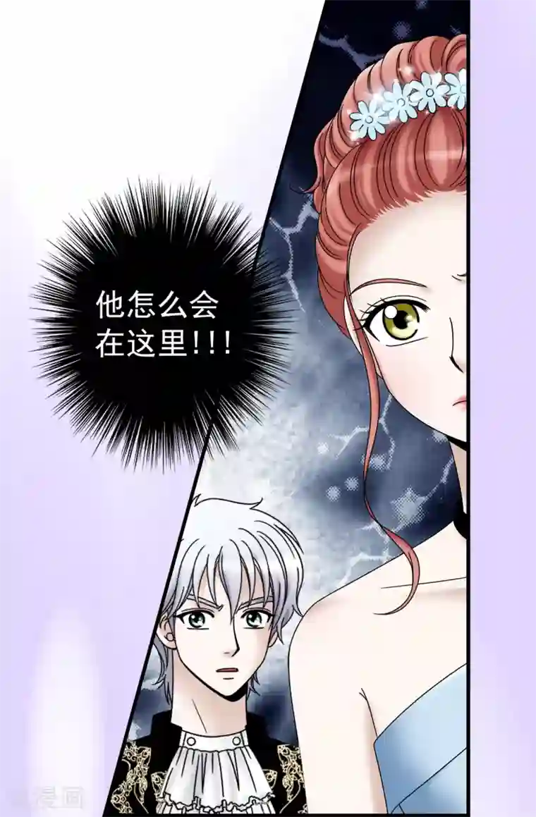 我不是女神第80话 只因有你