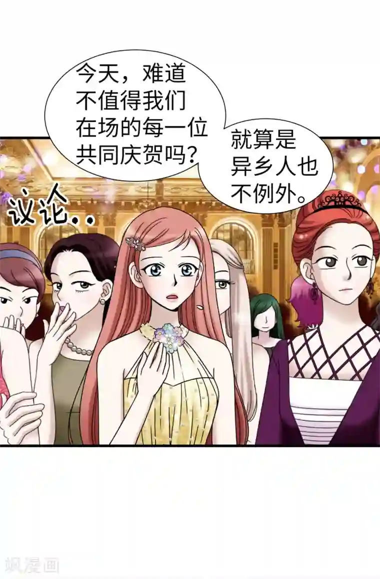 我不是女神第80话 只因有你