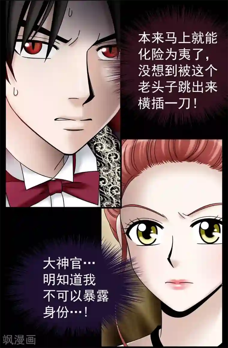 我不是女神第80话 只因有你