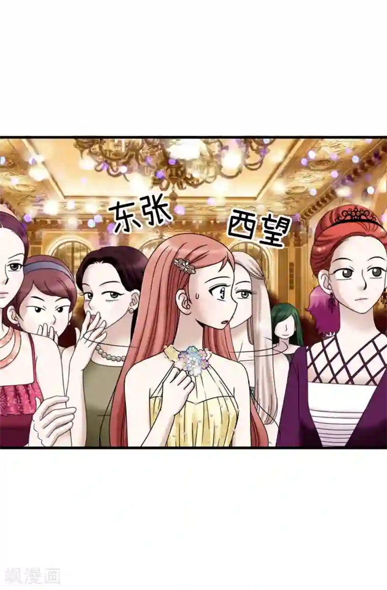 我不是女神第80话 只因有你