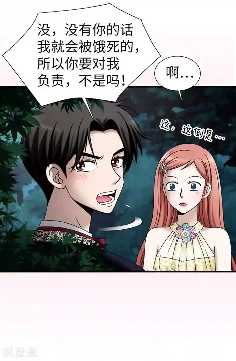 我不是女神第81话 话里有话