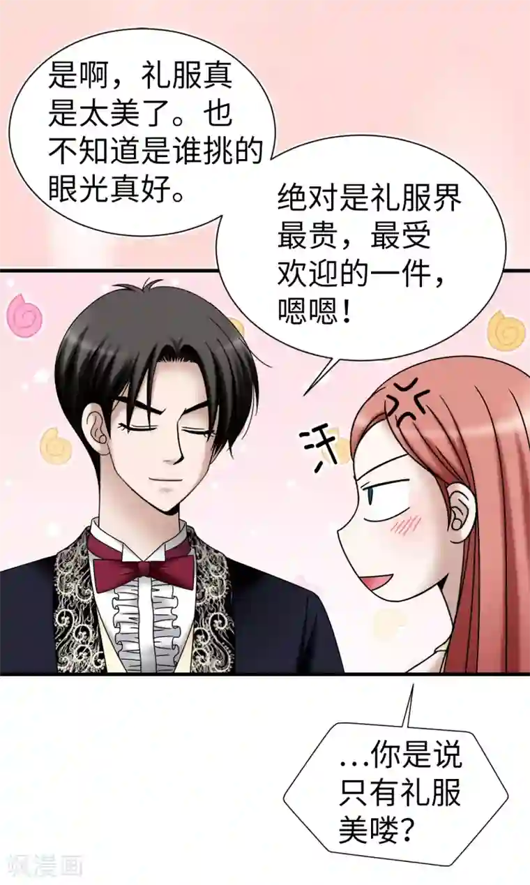 我不是女神第81话 话里有话