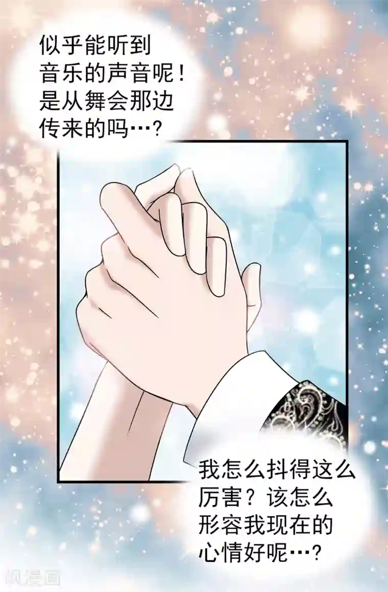 我不是女神第81话 话里有话