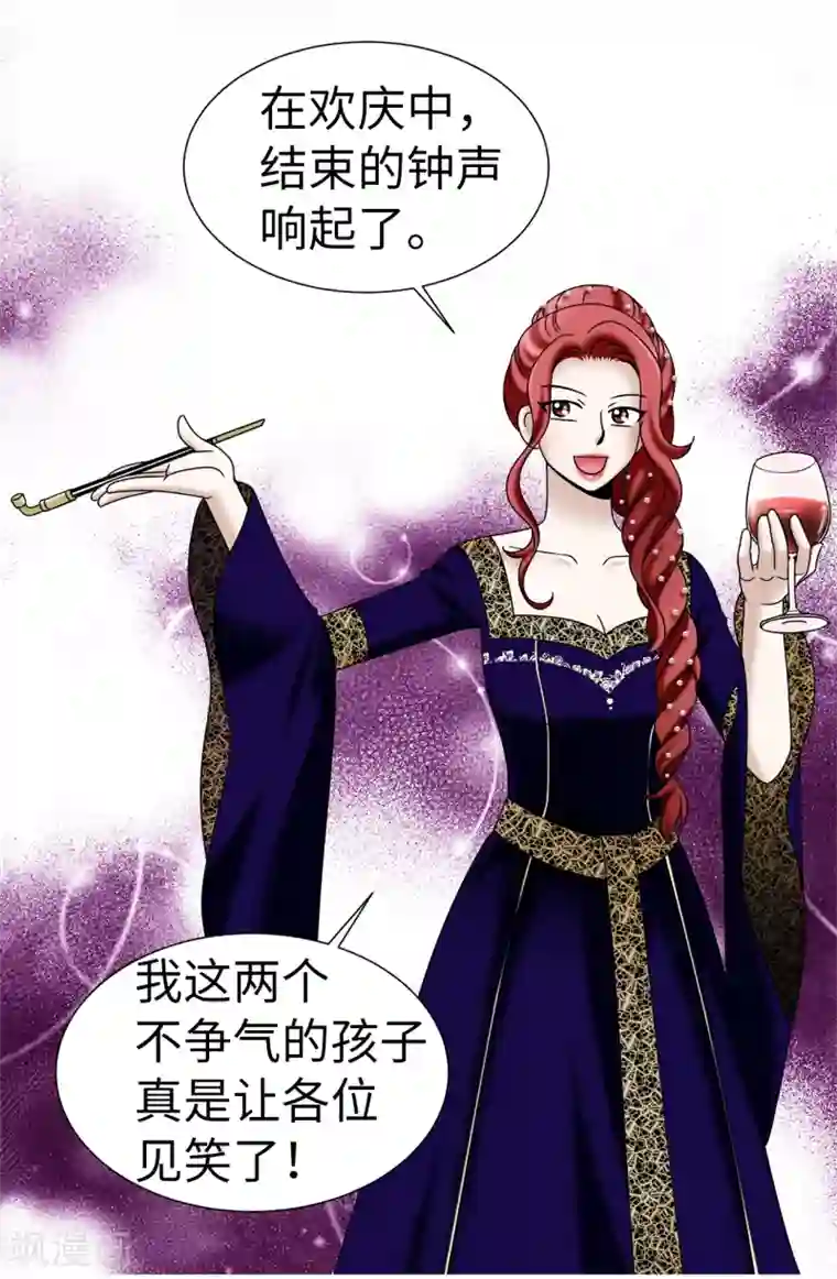 我不是女神第81话 话里有话