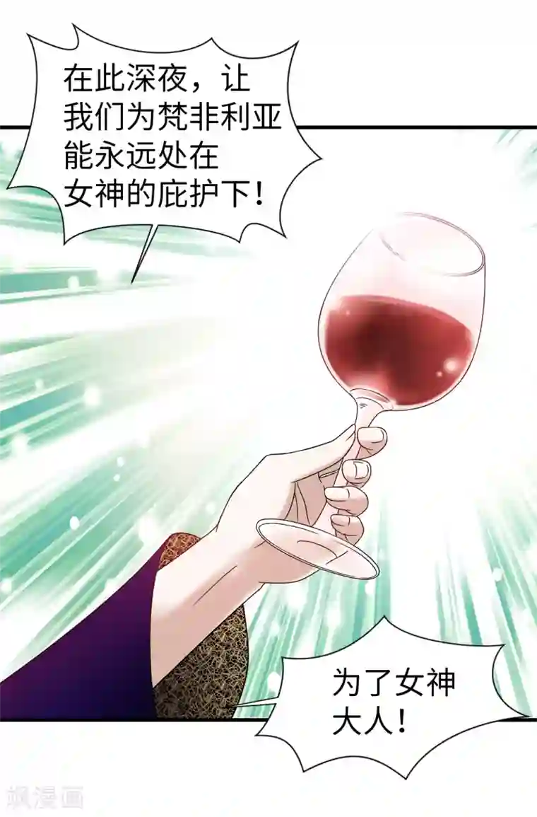 我不是女神第81话 话里有话