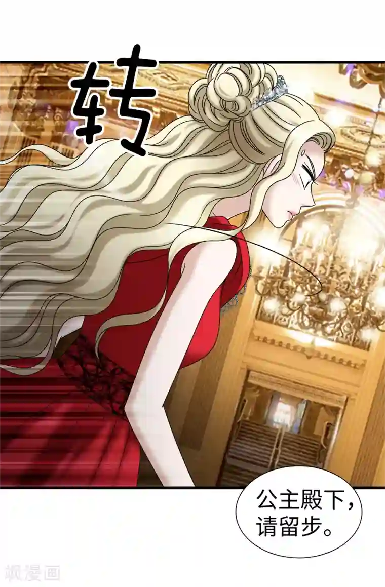 我不是女神第81话 话里有话