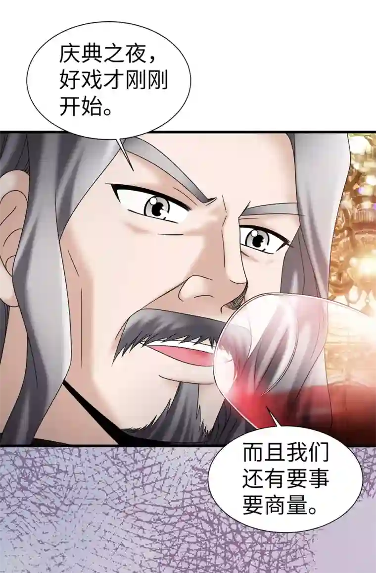 我不是女神第81话 话里有话