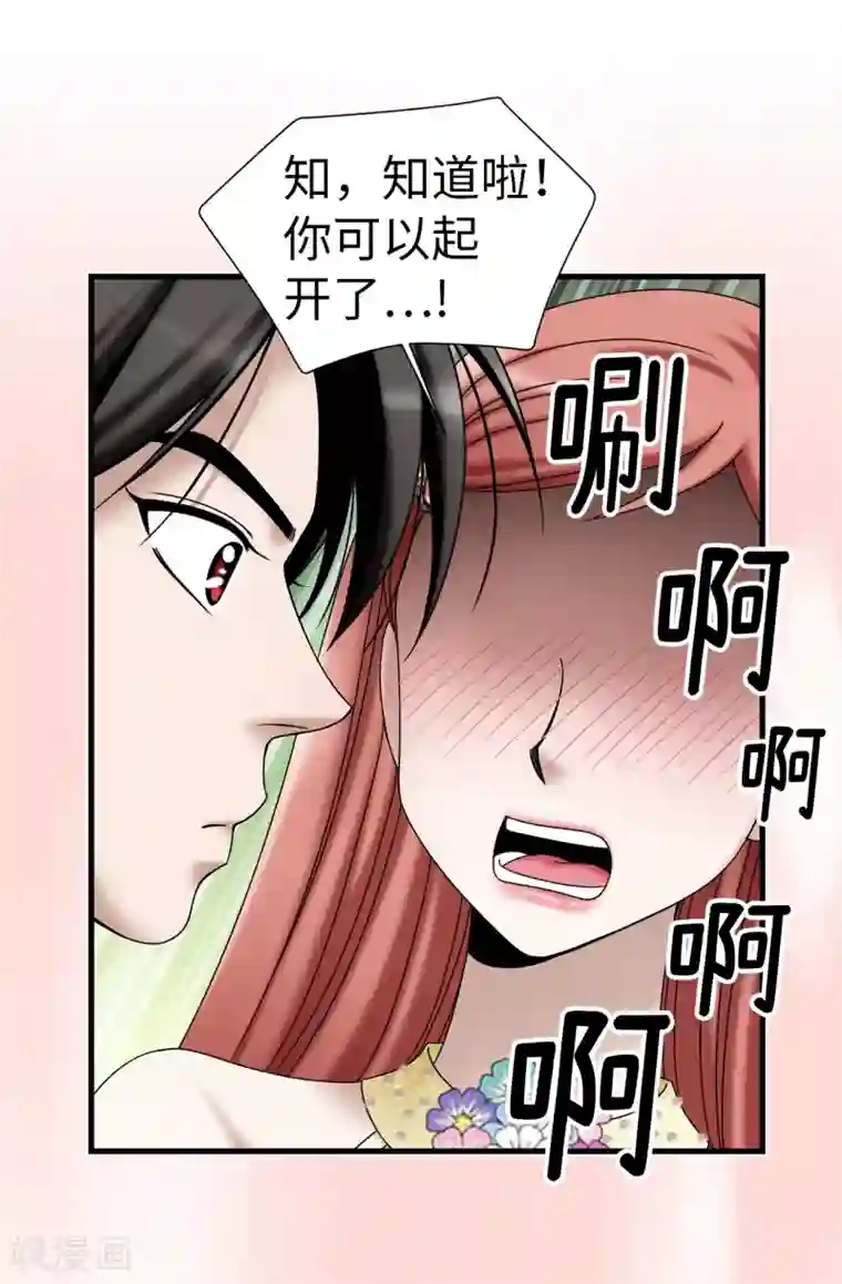 我不是女神第81话 话里有话