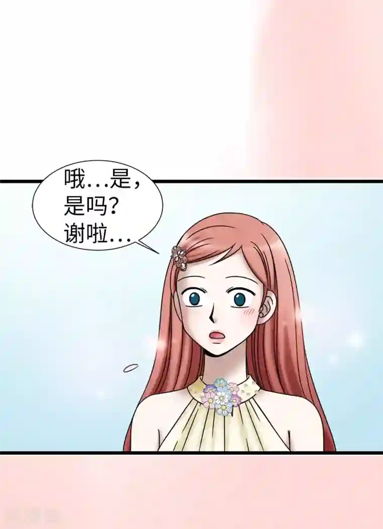 我不是女神第81话 话里有话