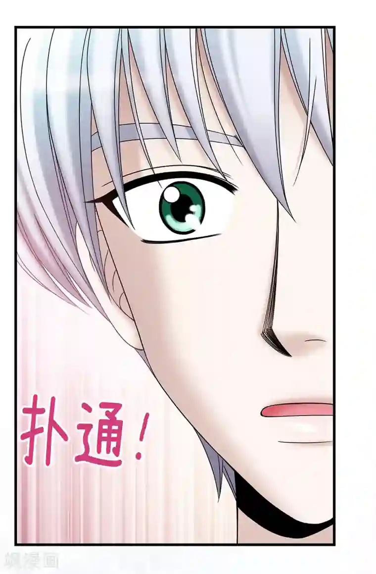 我不是女神第82话 珍惜眼前的一切