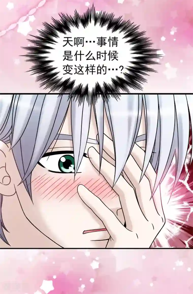 我不是女神第82话 珍惜眼前的一切