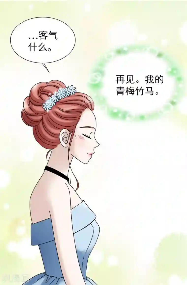 我不是女神第82话 珍惜眼前的一切