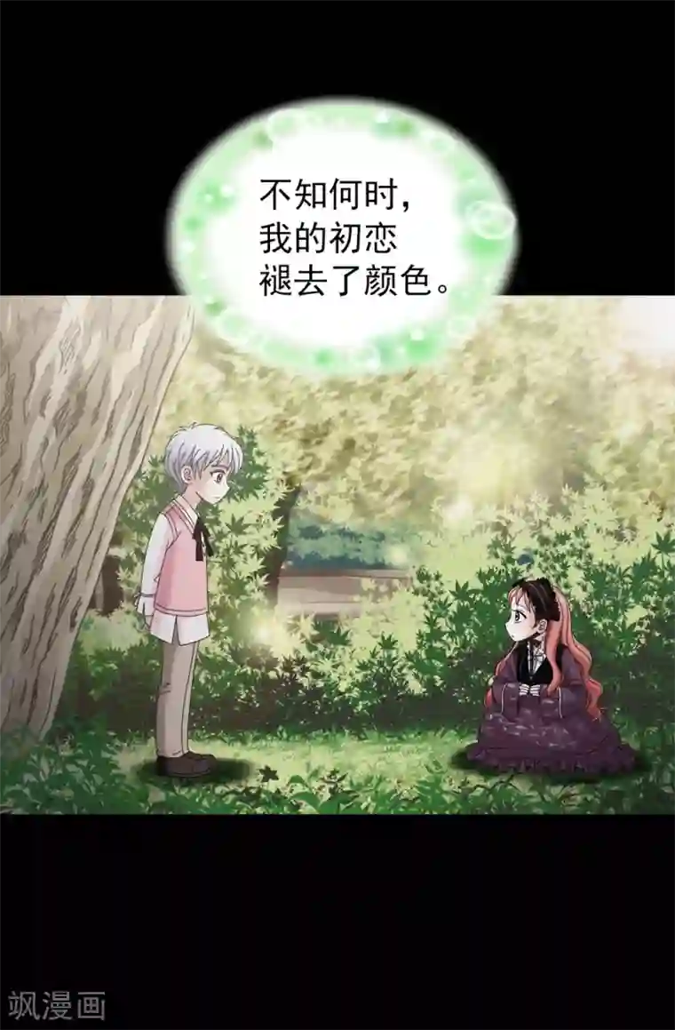 我不是女神第82话 珍惜眼前的一切