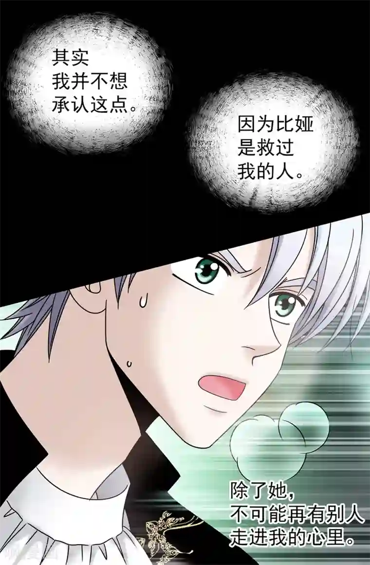 我不是女神第82话 珍惜眼前的一切