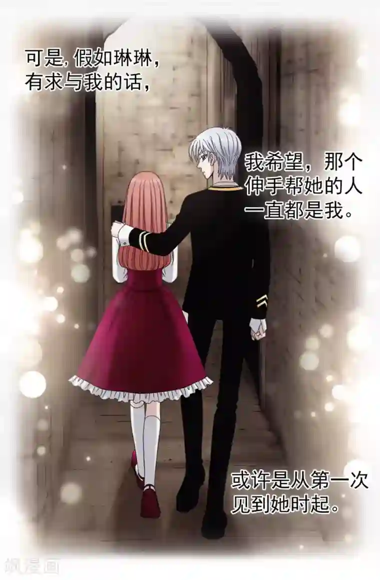 我不是女神第82话 珍惜眼前的一切