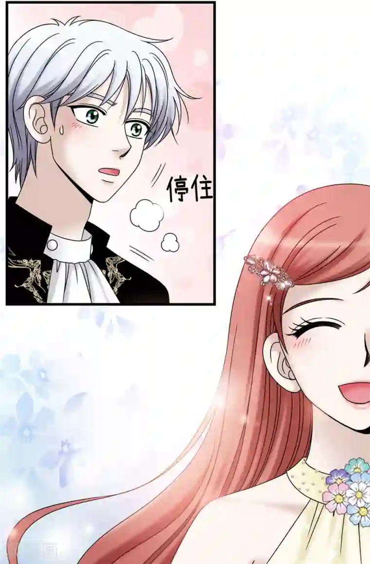 我不是女神第82话 珍惜眼前的一切