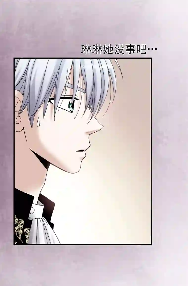 我不是女神第82话 珍惜眼前的一切