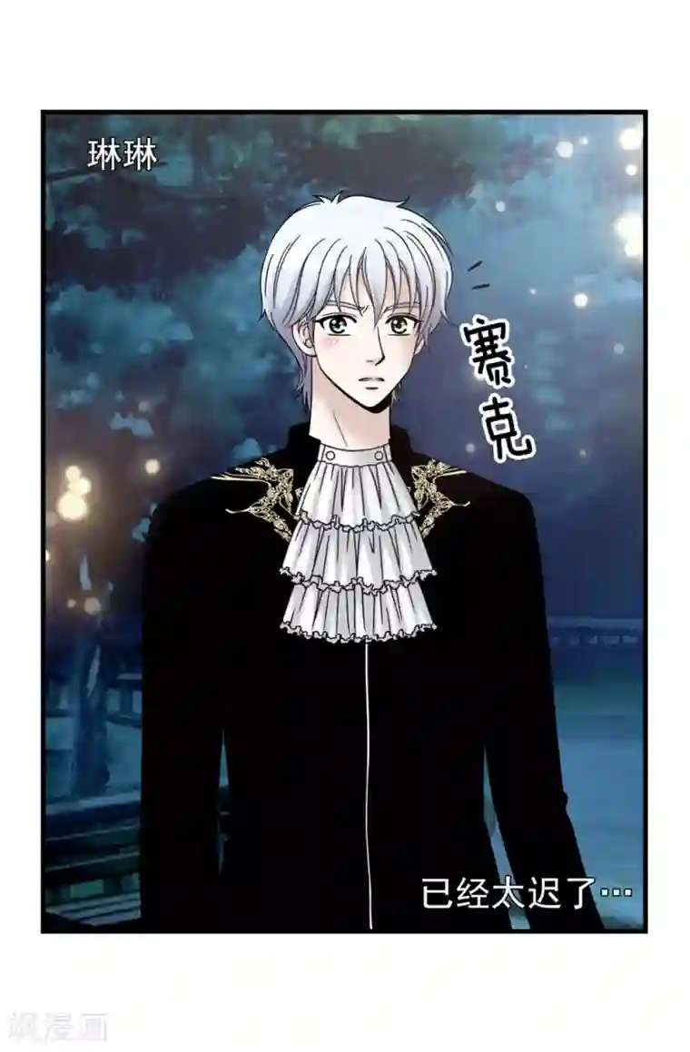 我不是女神第82话 珍惜眼前的一切