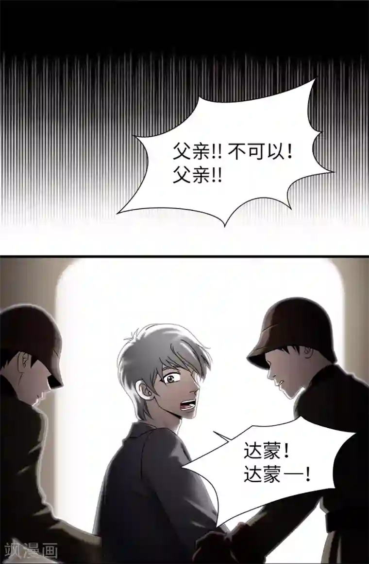 我不是女神第82话 珍惜眼前的一切