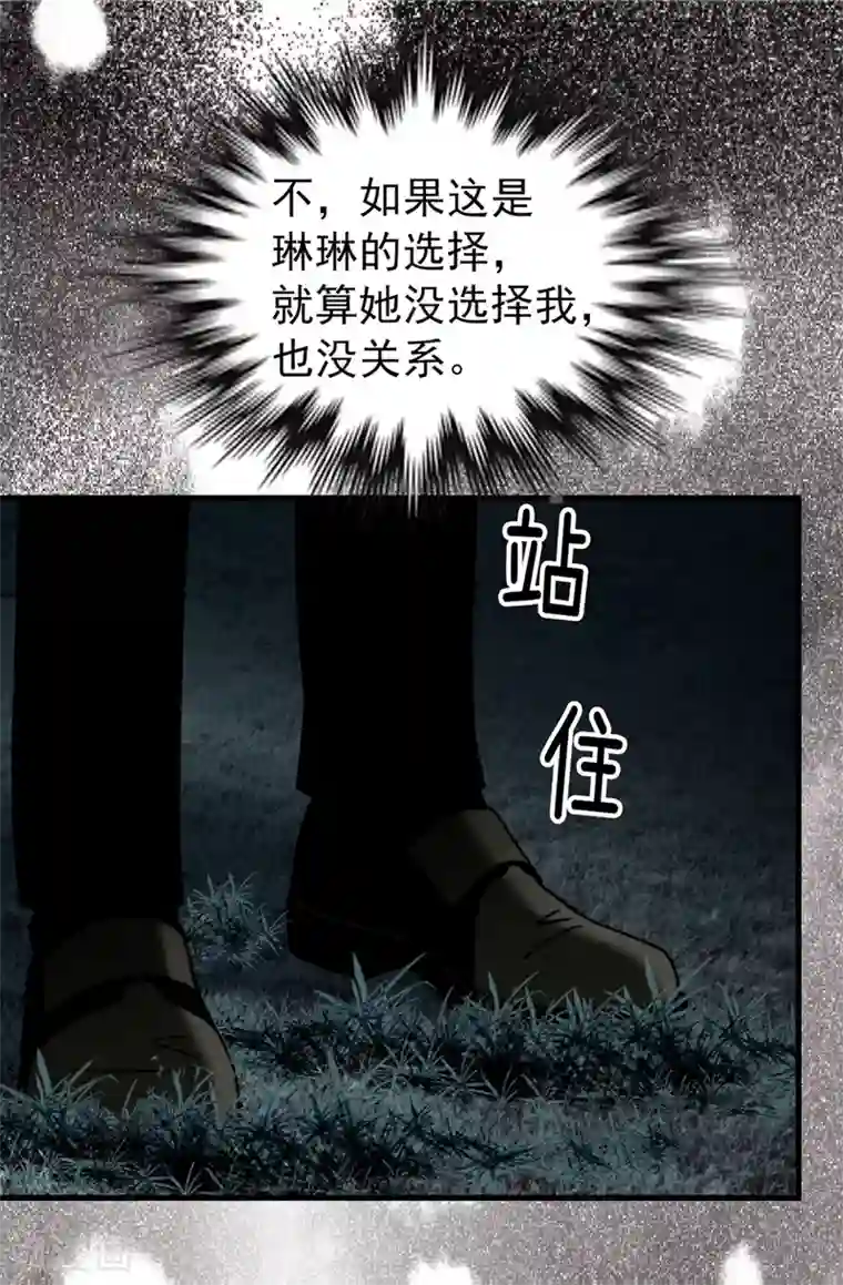 我不是女神第82话 珍惜眼前的一切