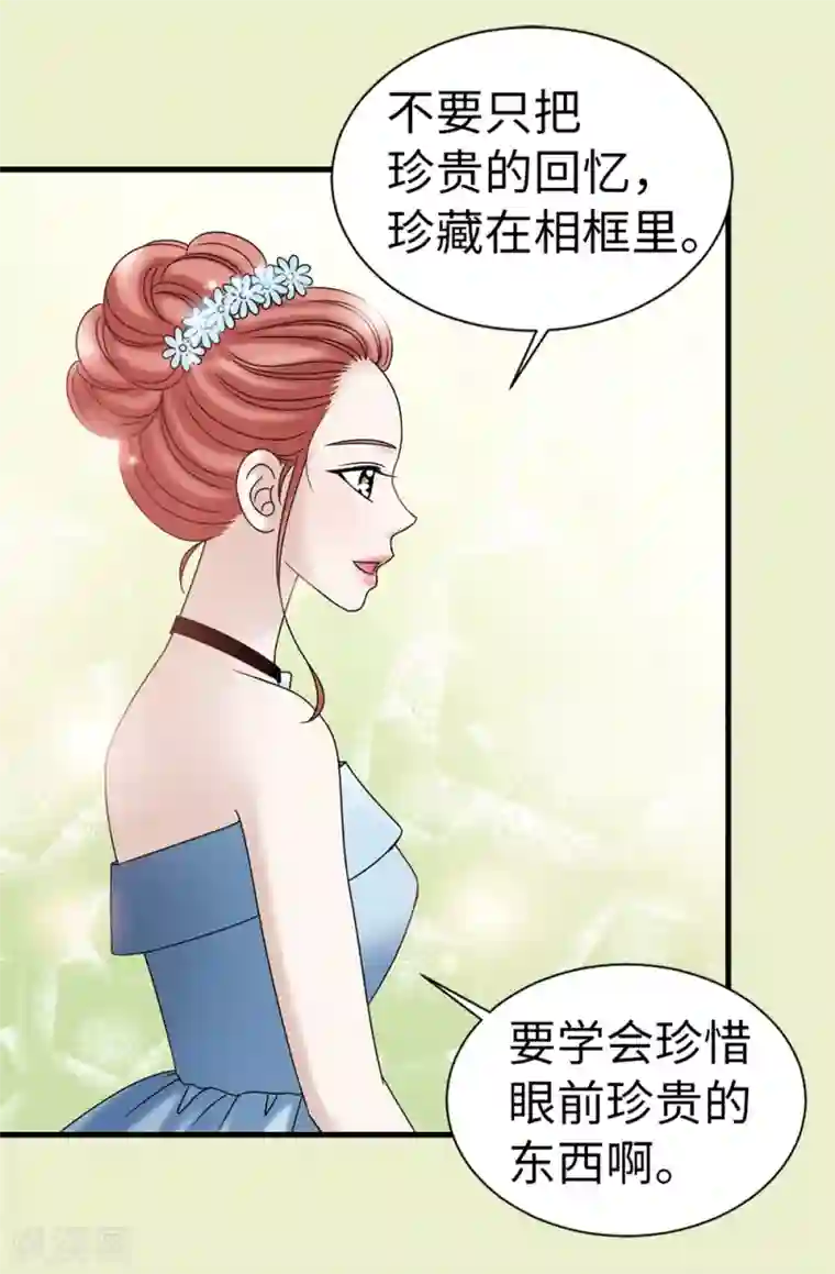 我不是女神第82话 珍惜眼前的一切