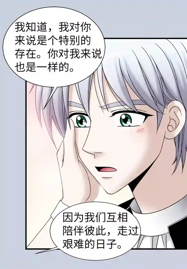 我不是女神第82话 珍惜眼前的一切