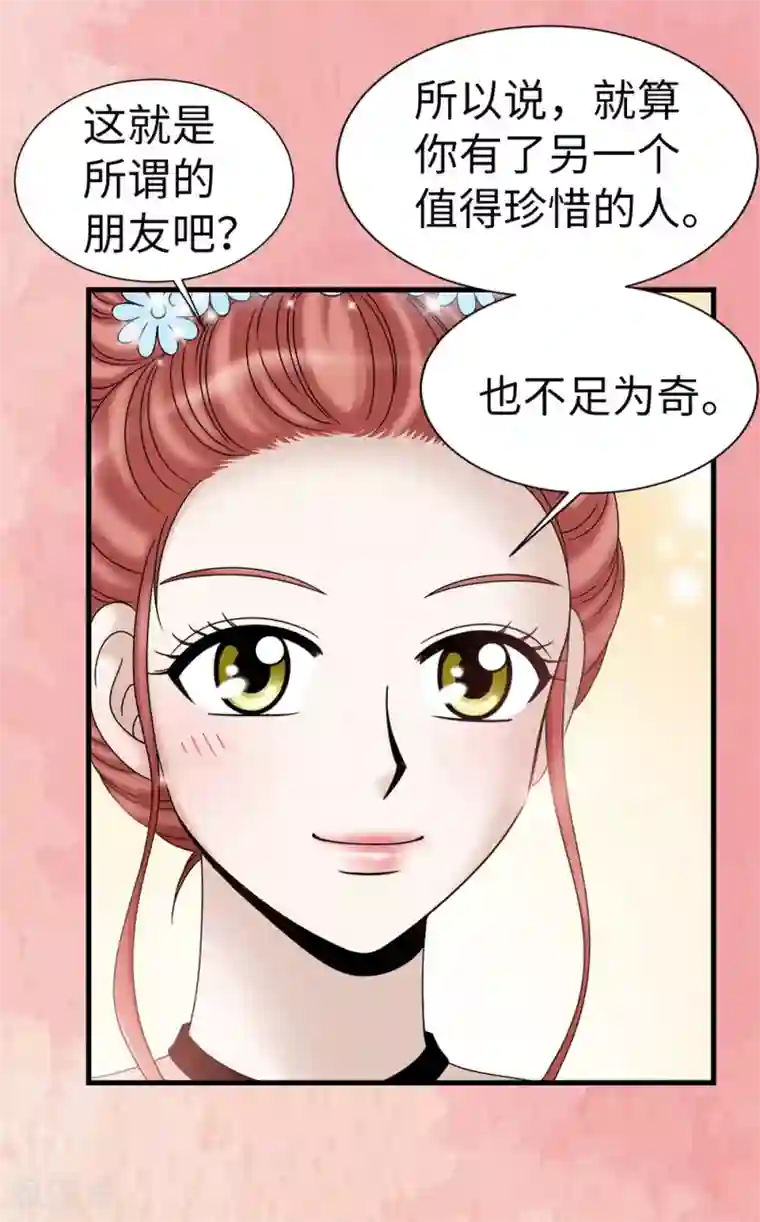 我不是女神第82话 珍惜眼前的一切