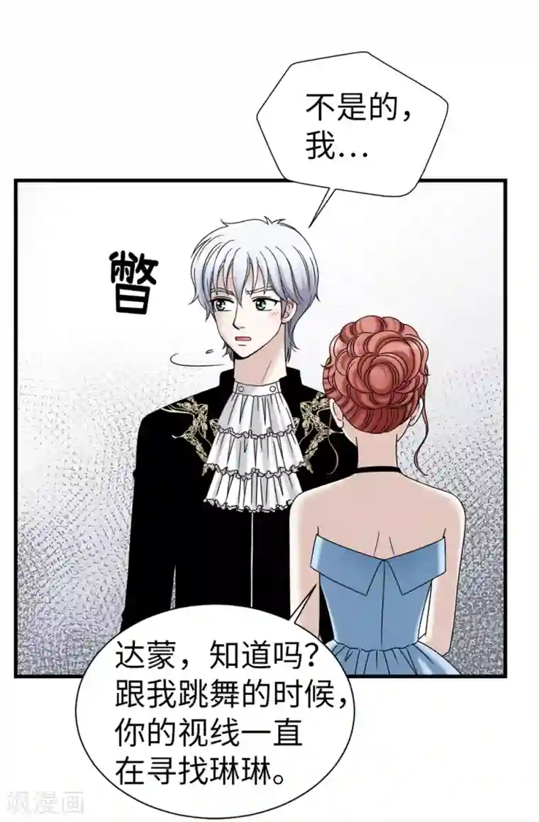 我不是女神第82话 珍惜眼前的一切