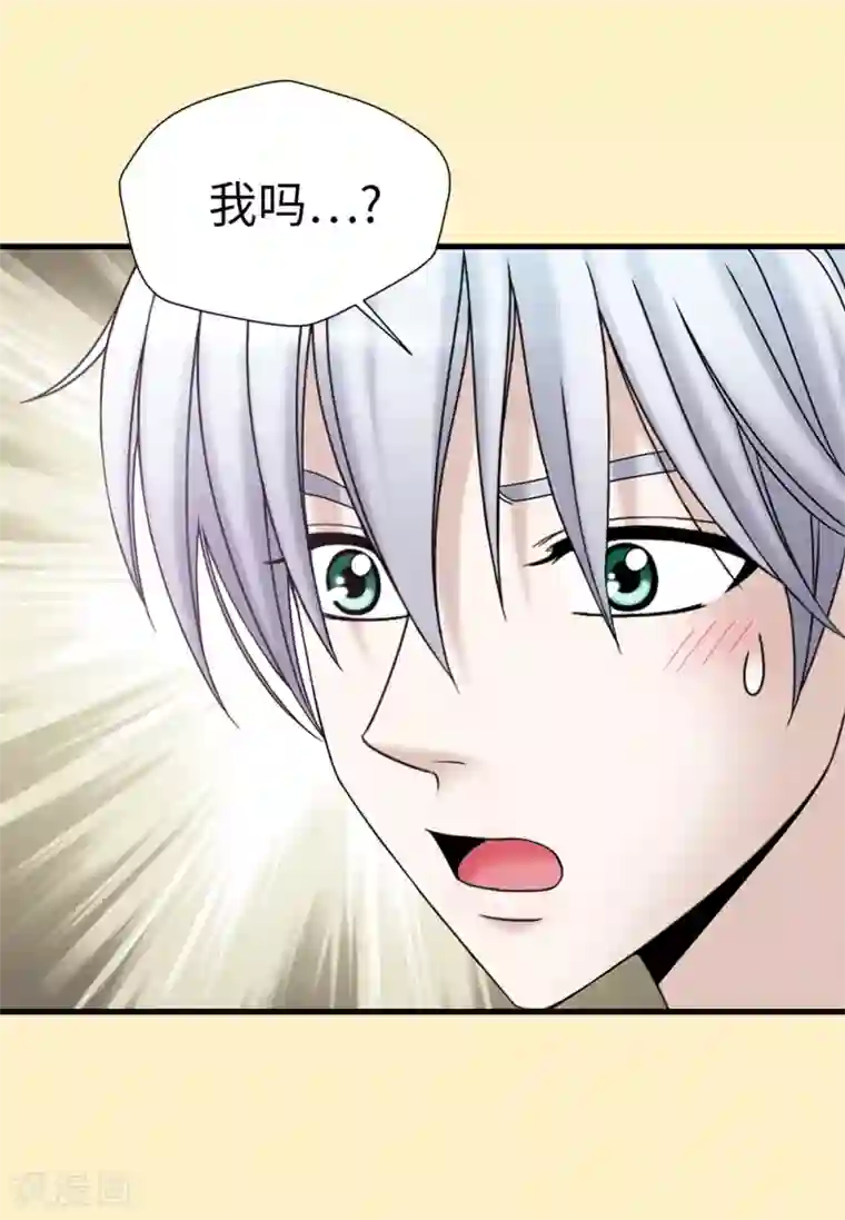 我不是女神第82话 珍惜眼前的一切