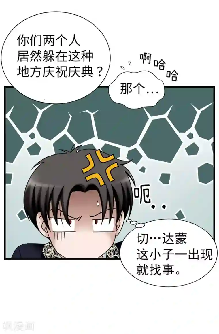 我不是女神第83话 你们兄弟俩一起跳舞吧