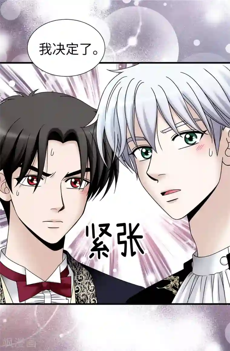 我不是女神第83话 你们兄弟俩一起跳舞吧