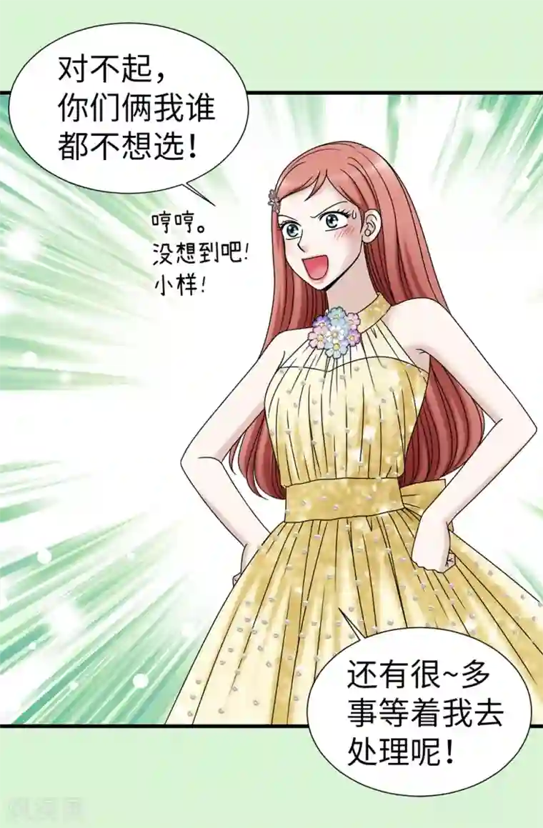 我不是女神第83话 你们兄弟俩一起跳舞吧